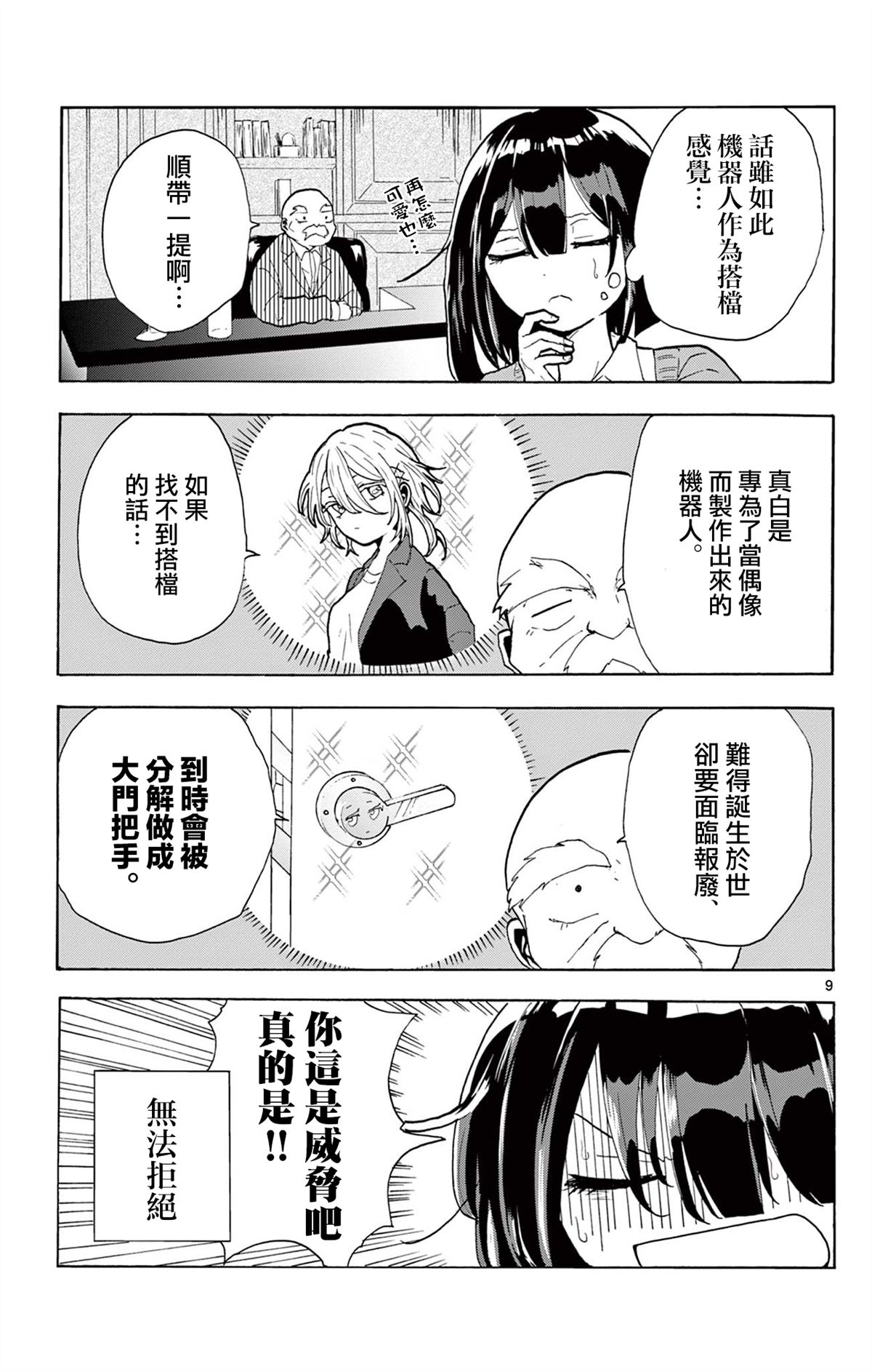 短篇8