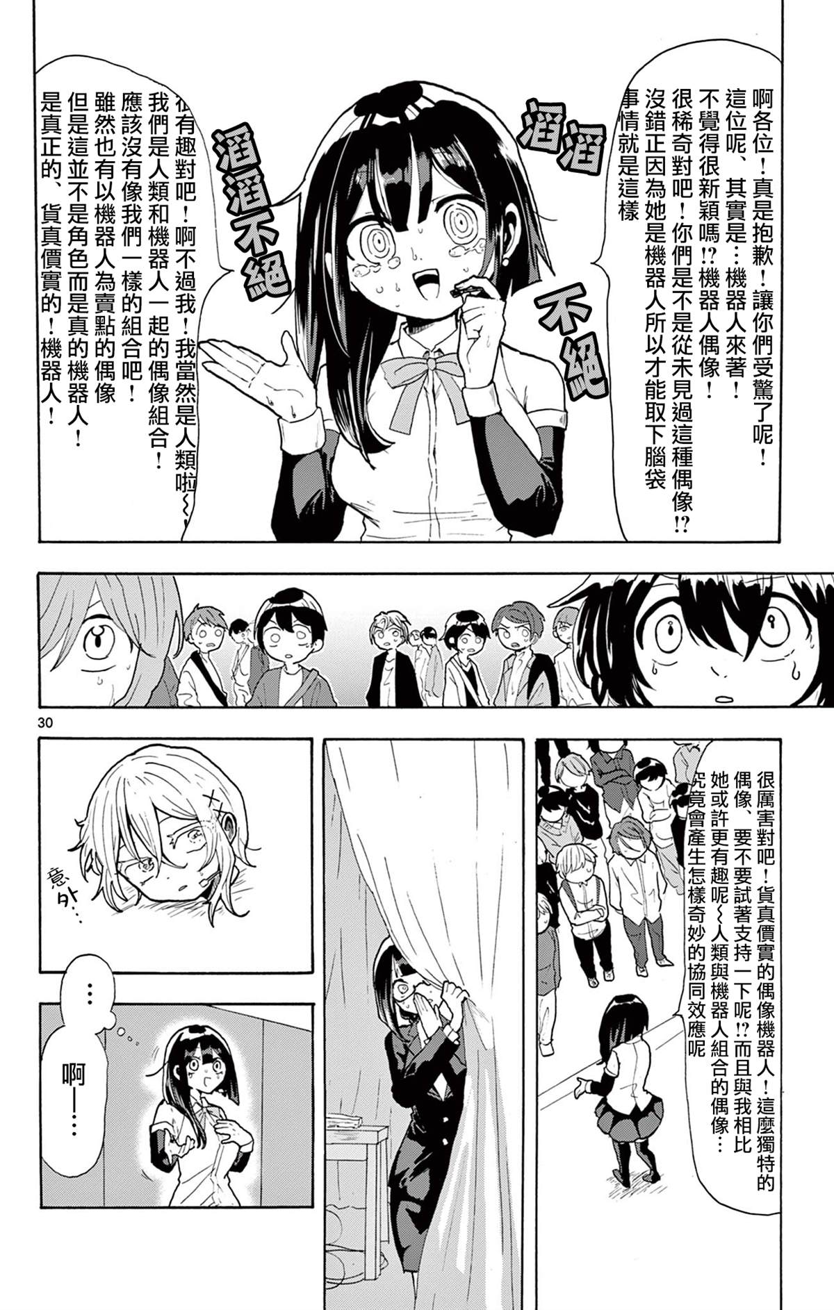 短篇29