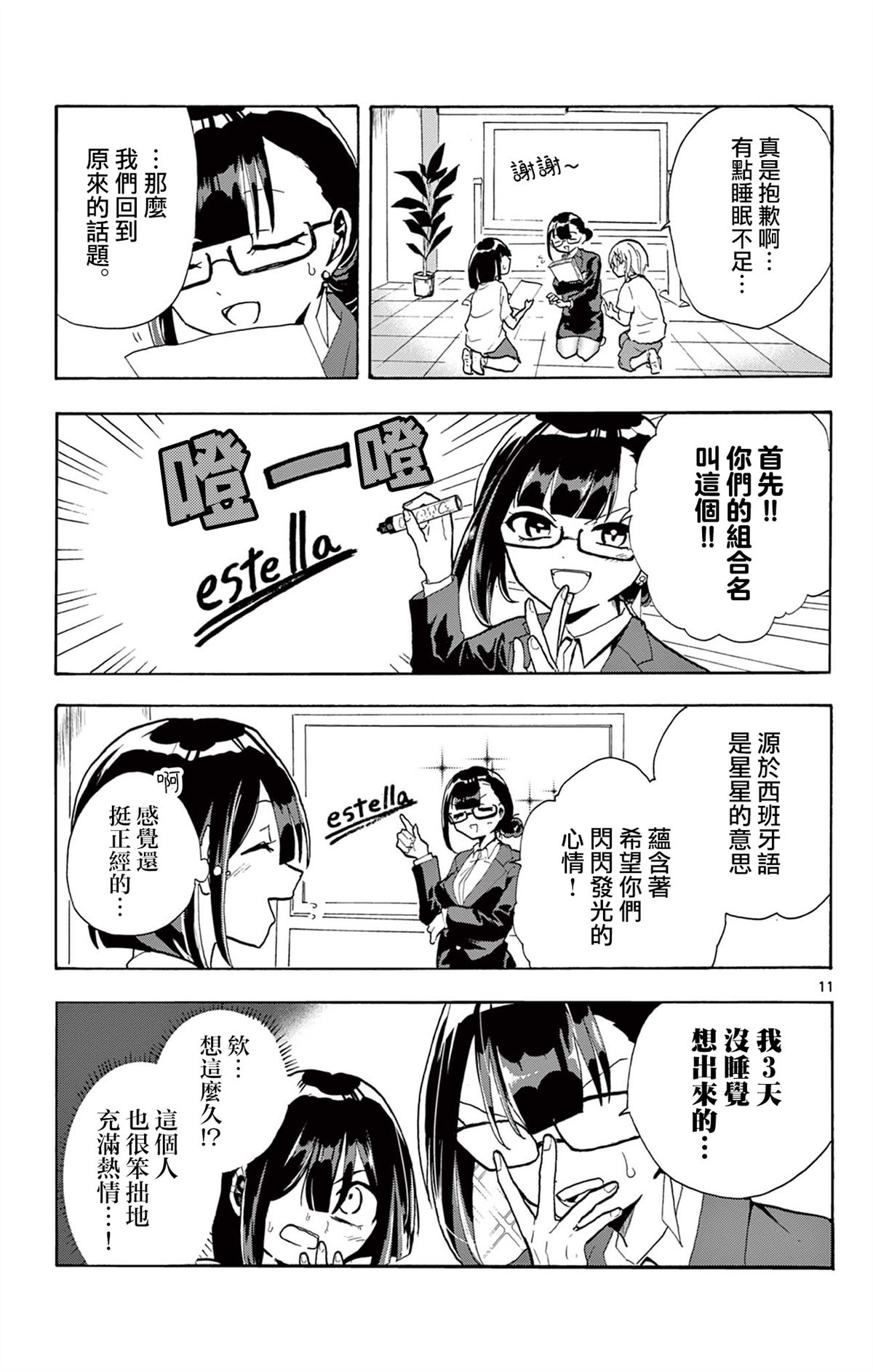 短篇10