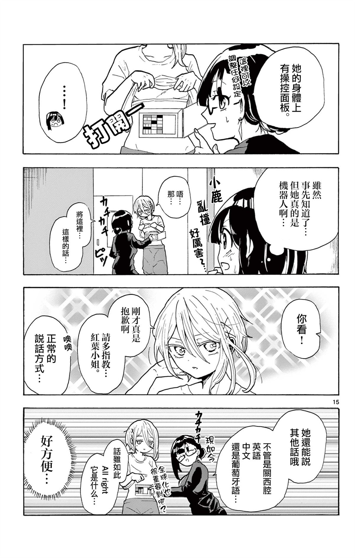 短篇14