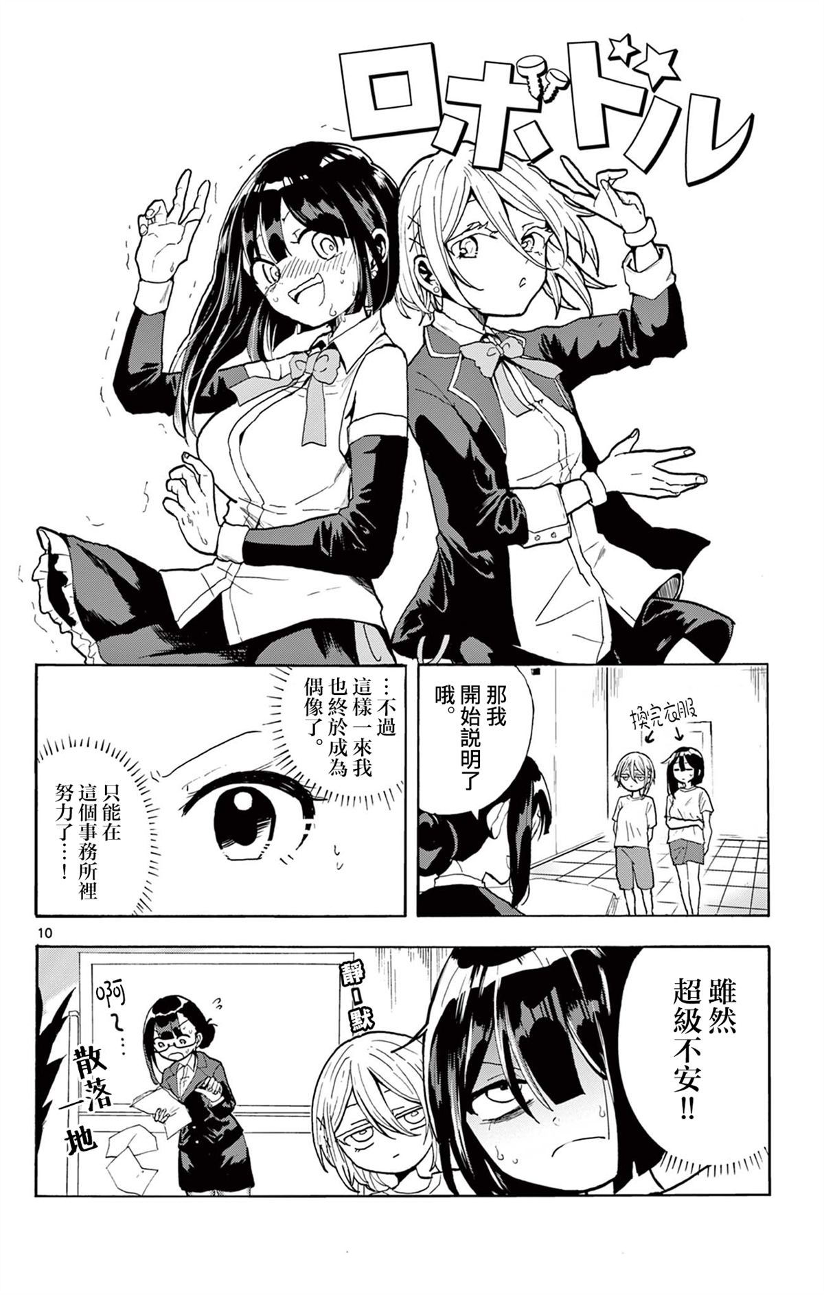 短篇9