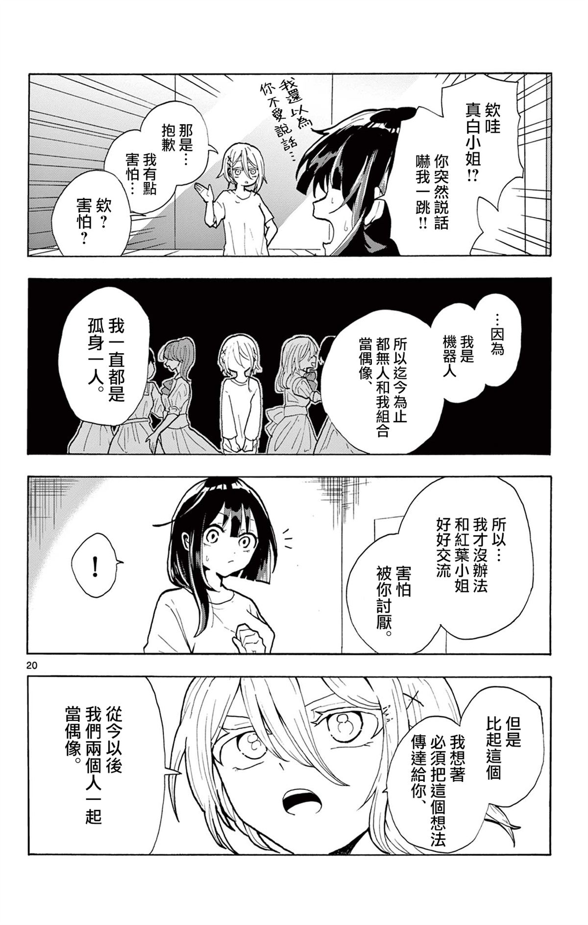 短篇19