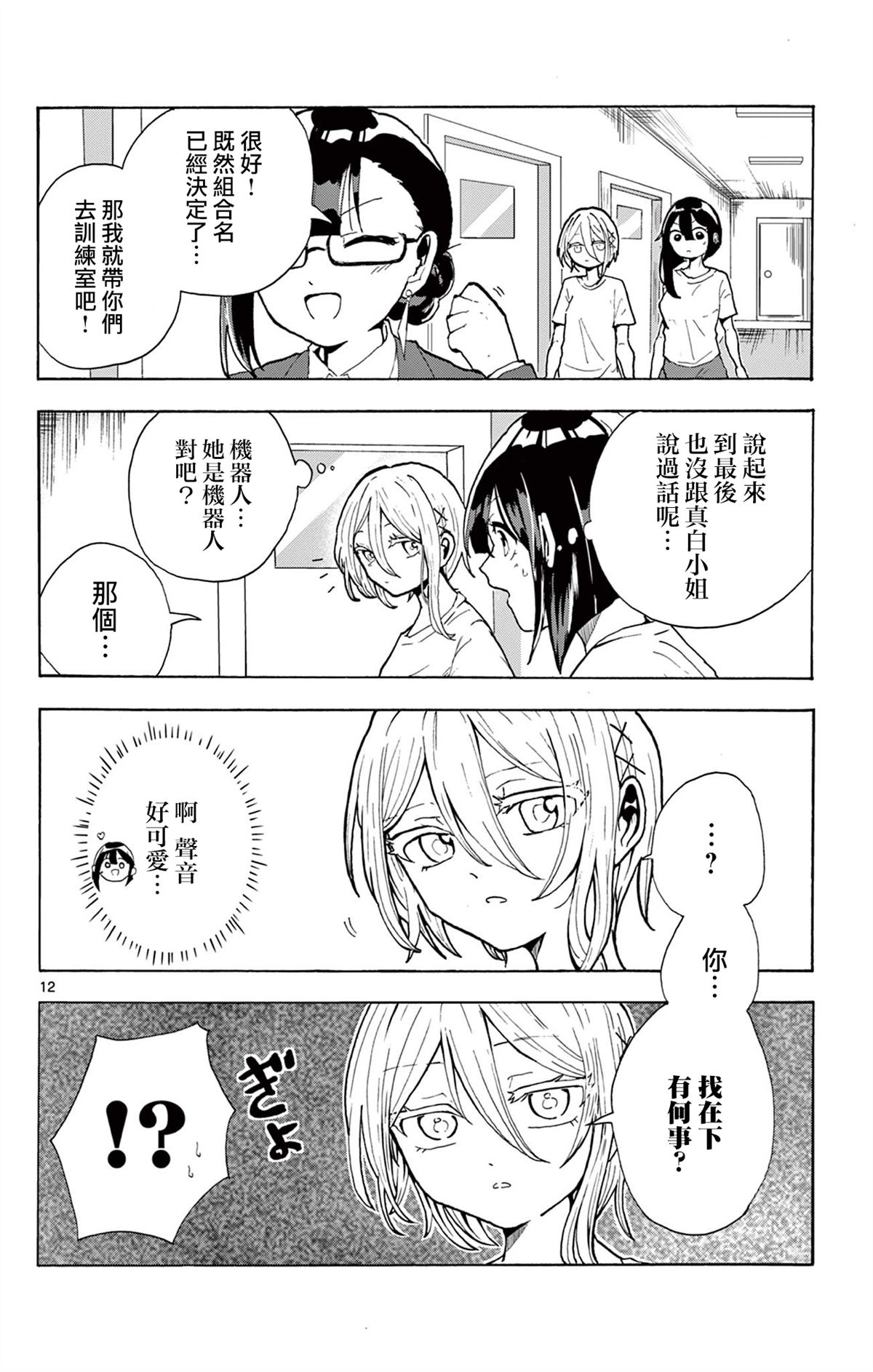 短篇11