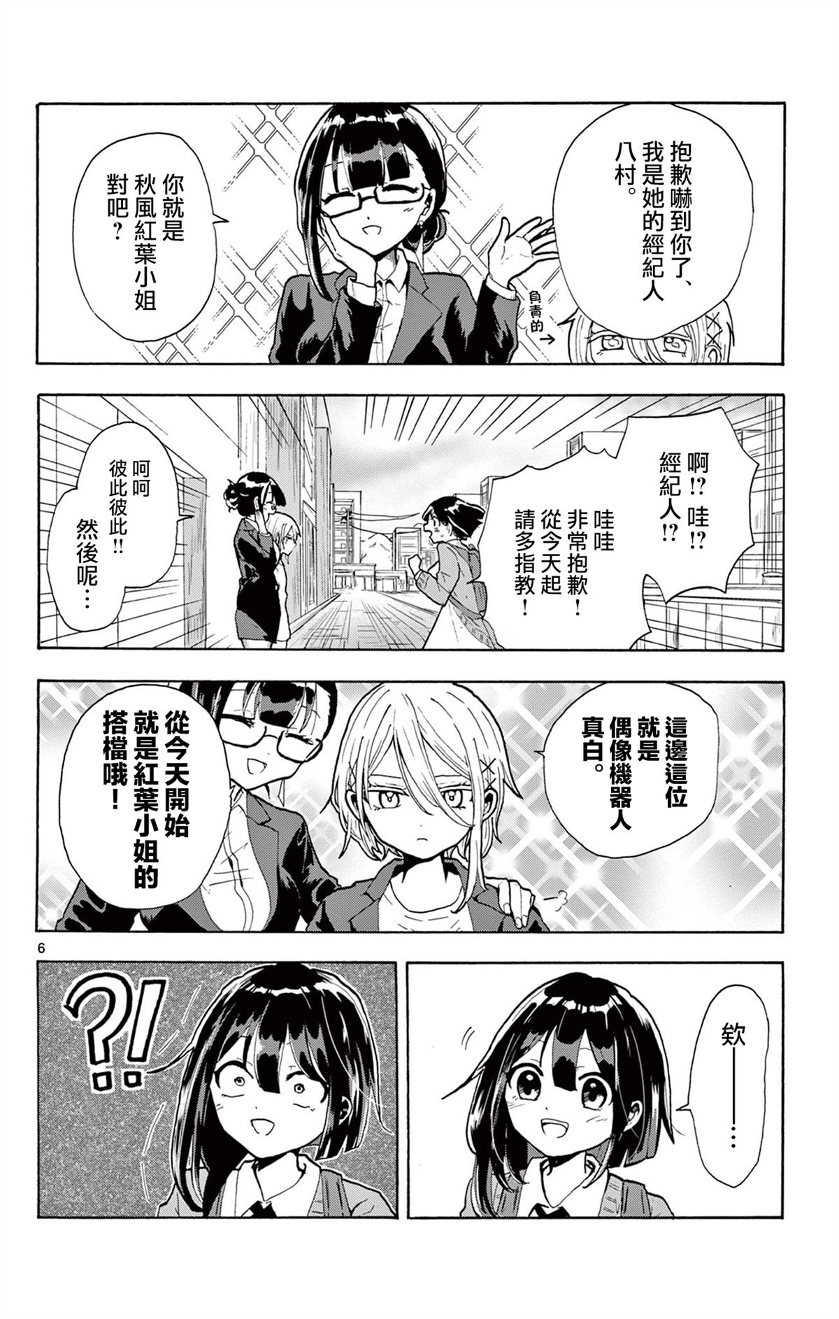 短篇5