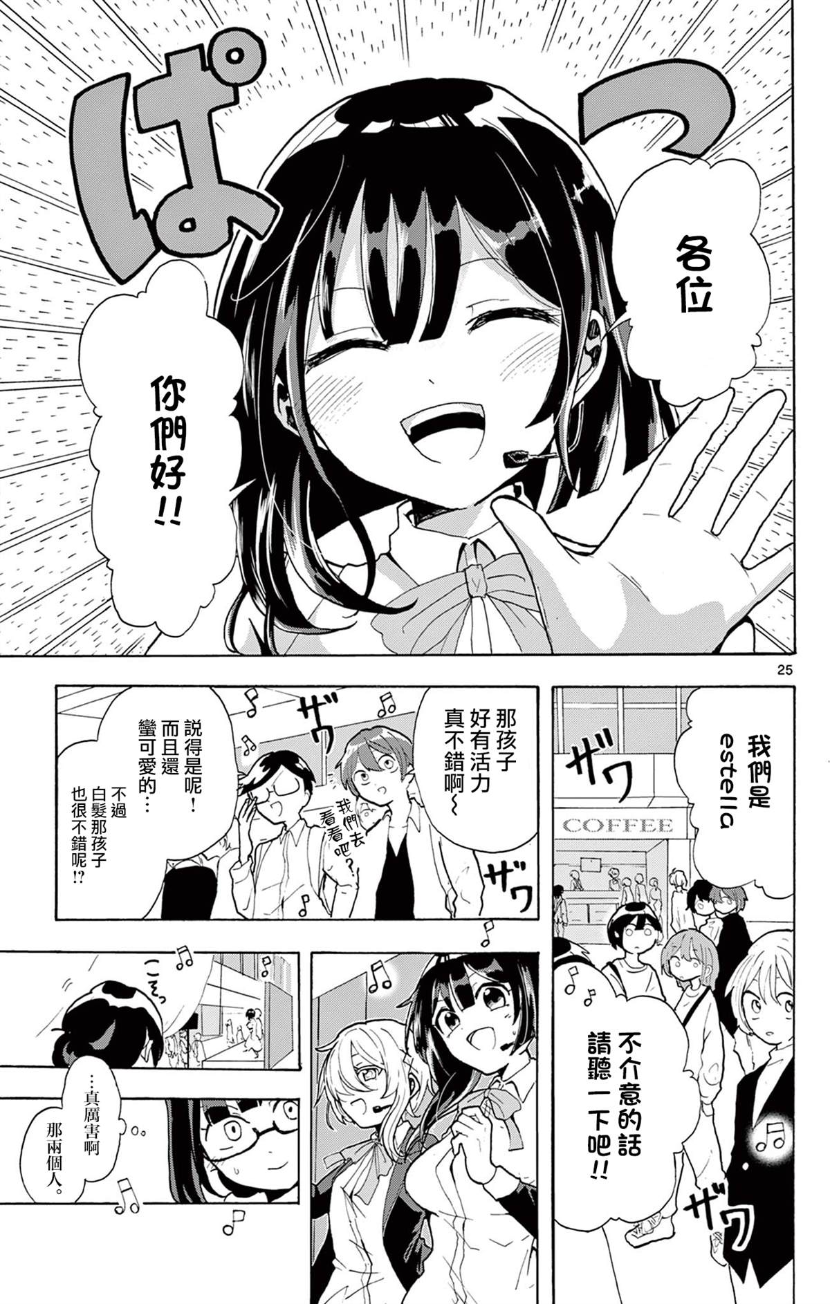 短篇24