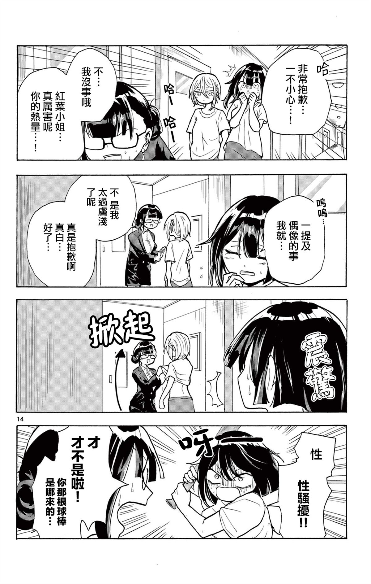 短篇13