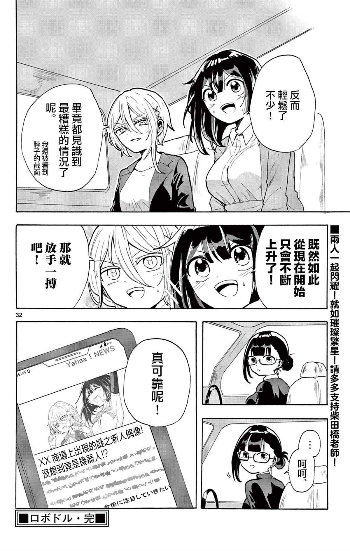 短篇31