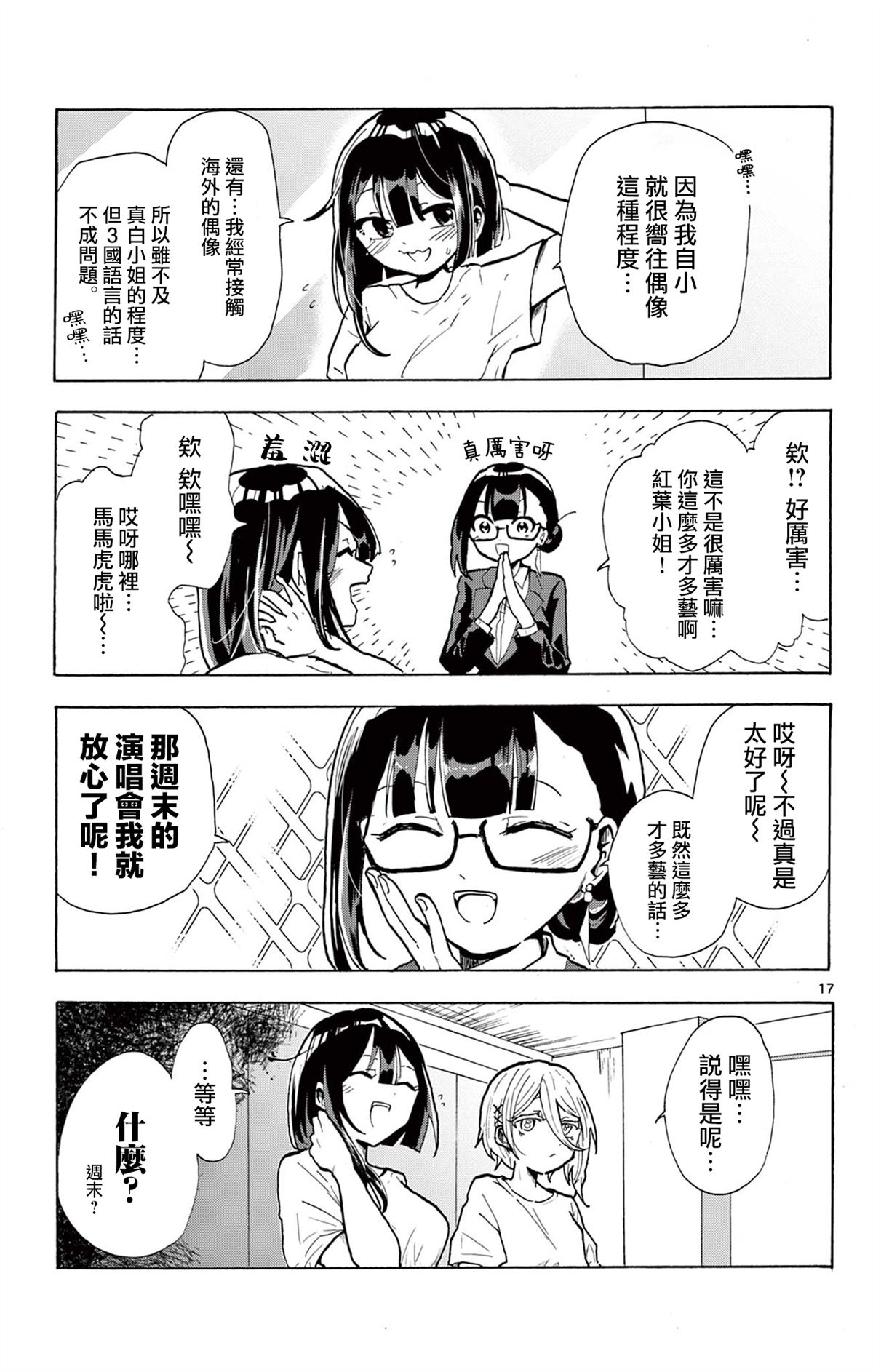 短篇16