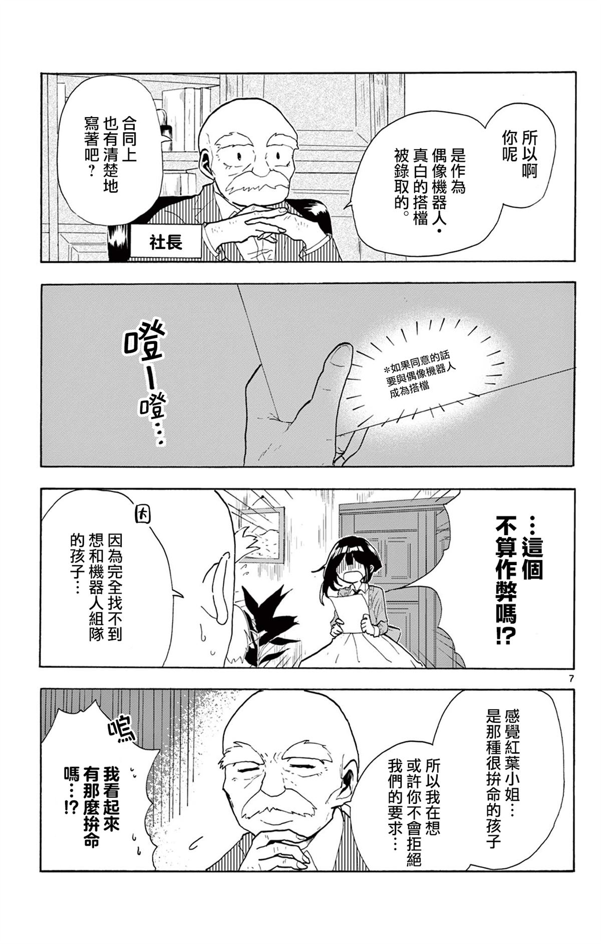 短篇6