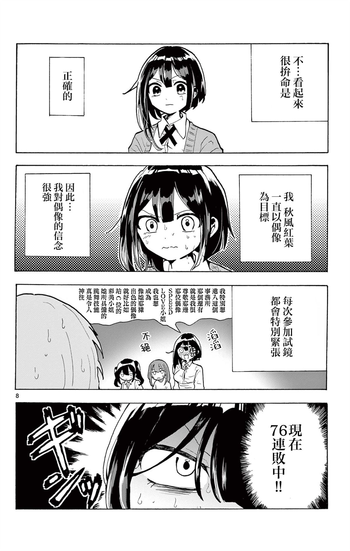 短篇7
