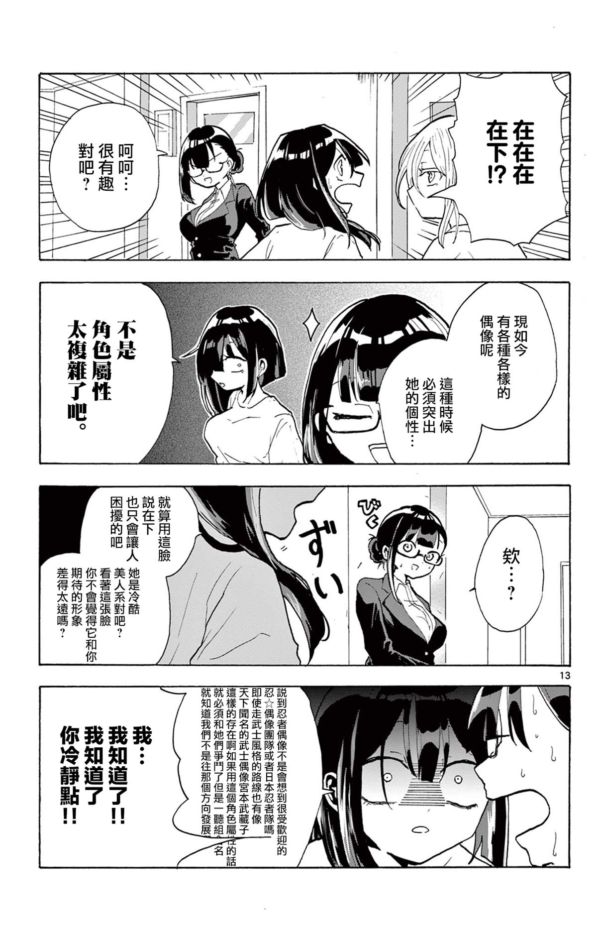 短篇12
