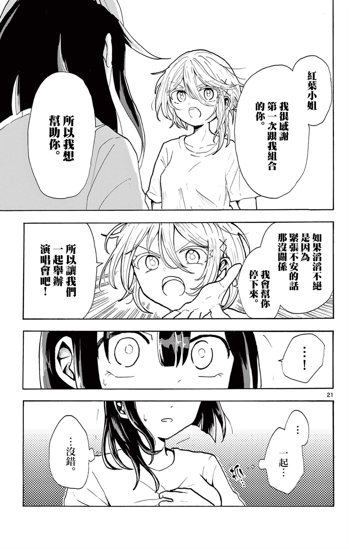短篇20
