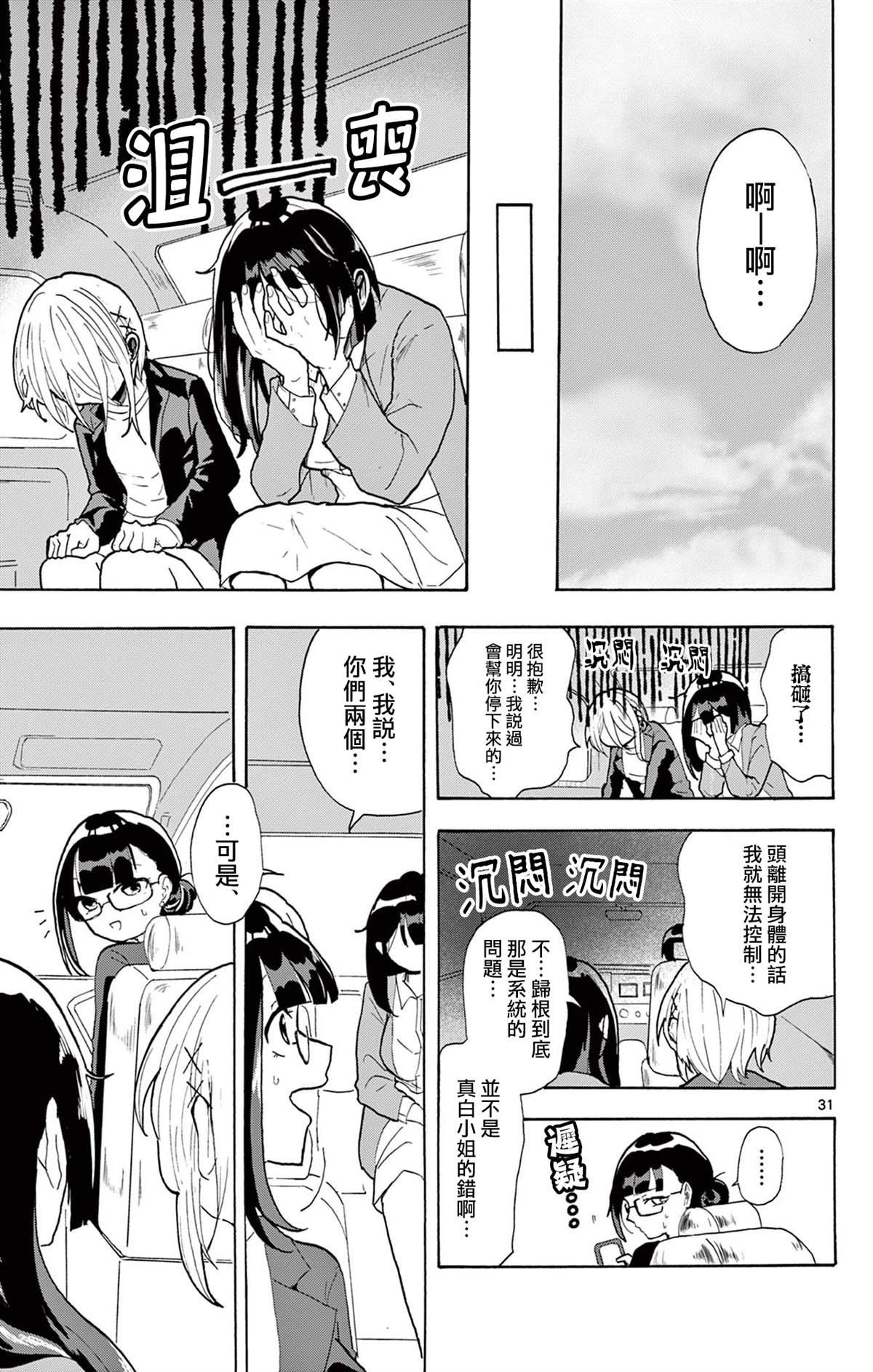 短篇30