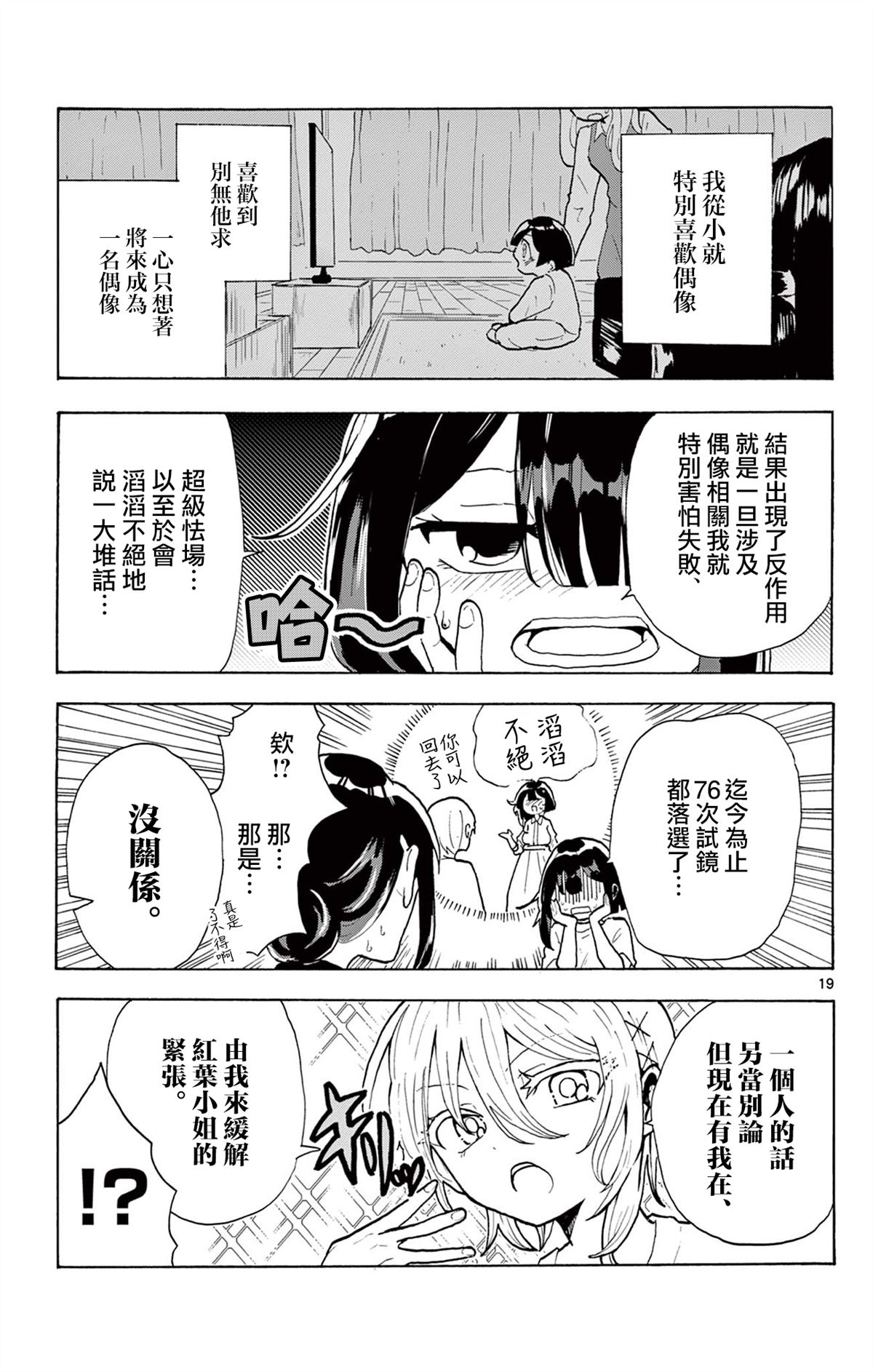 短篇18