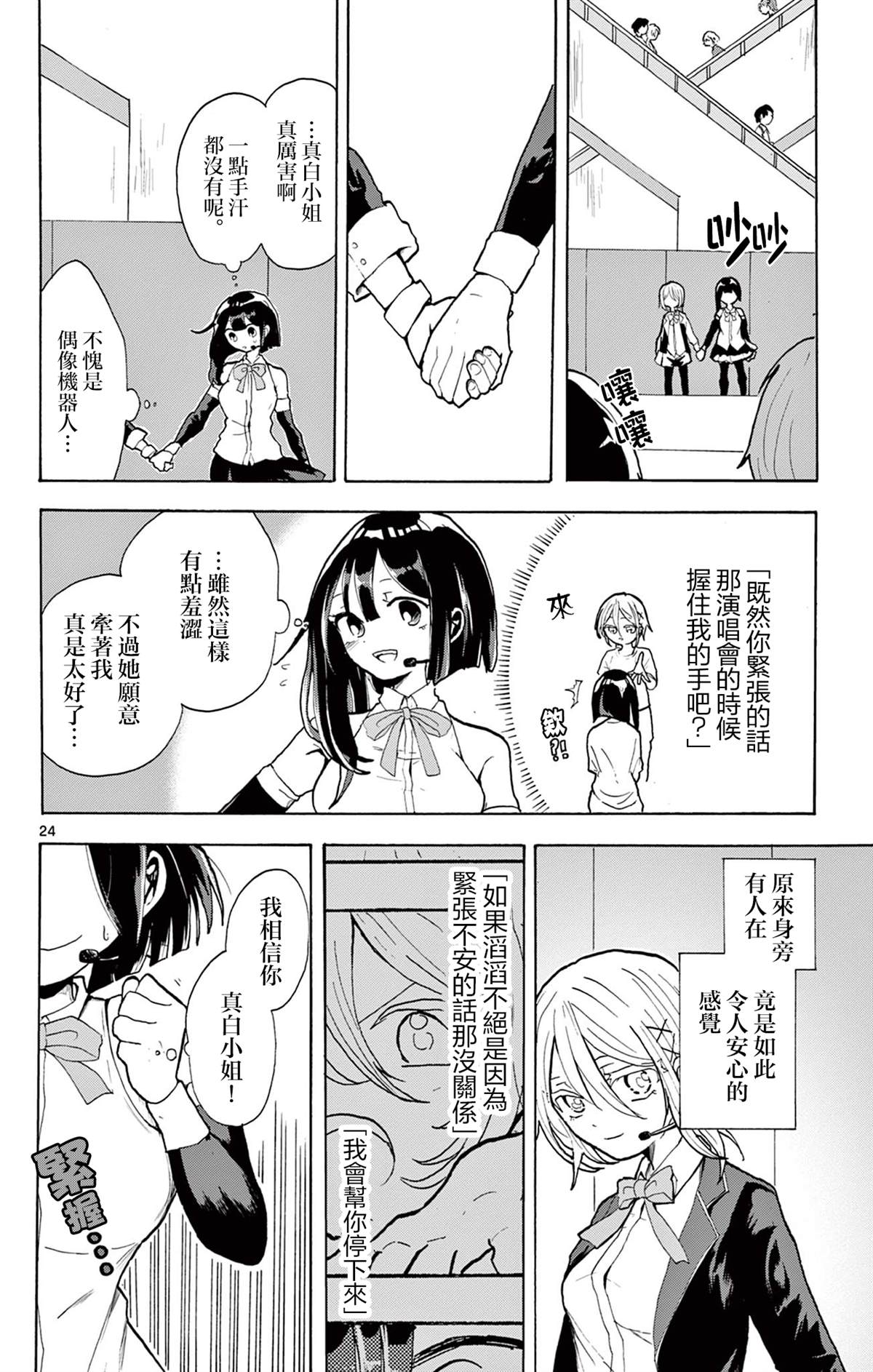 短篇23