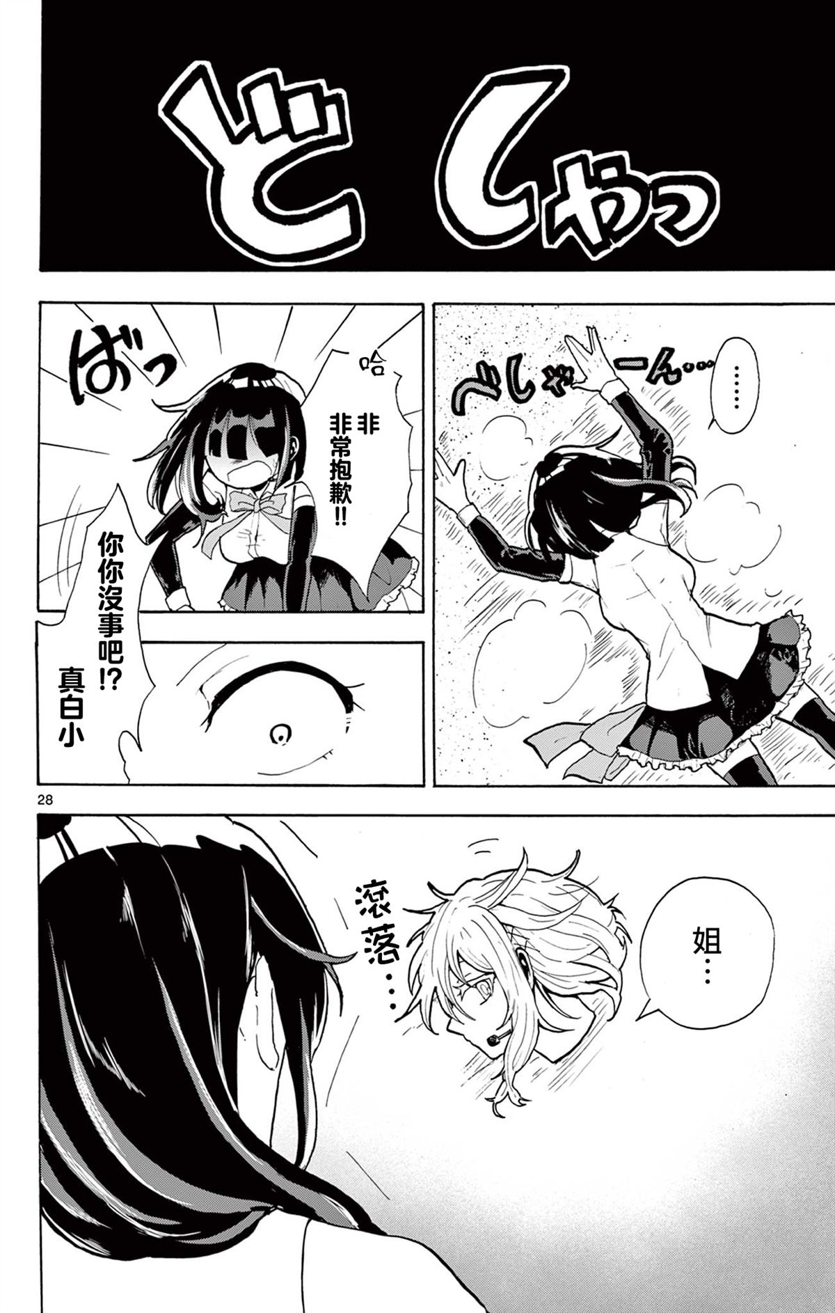 短篇27