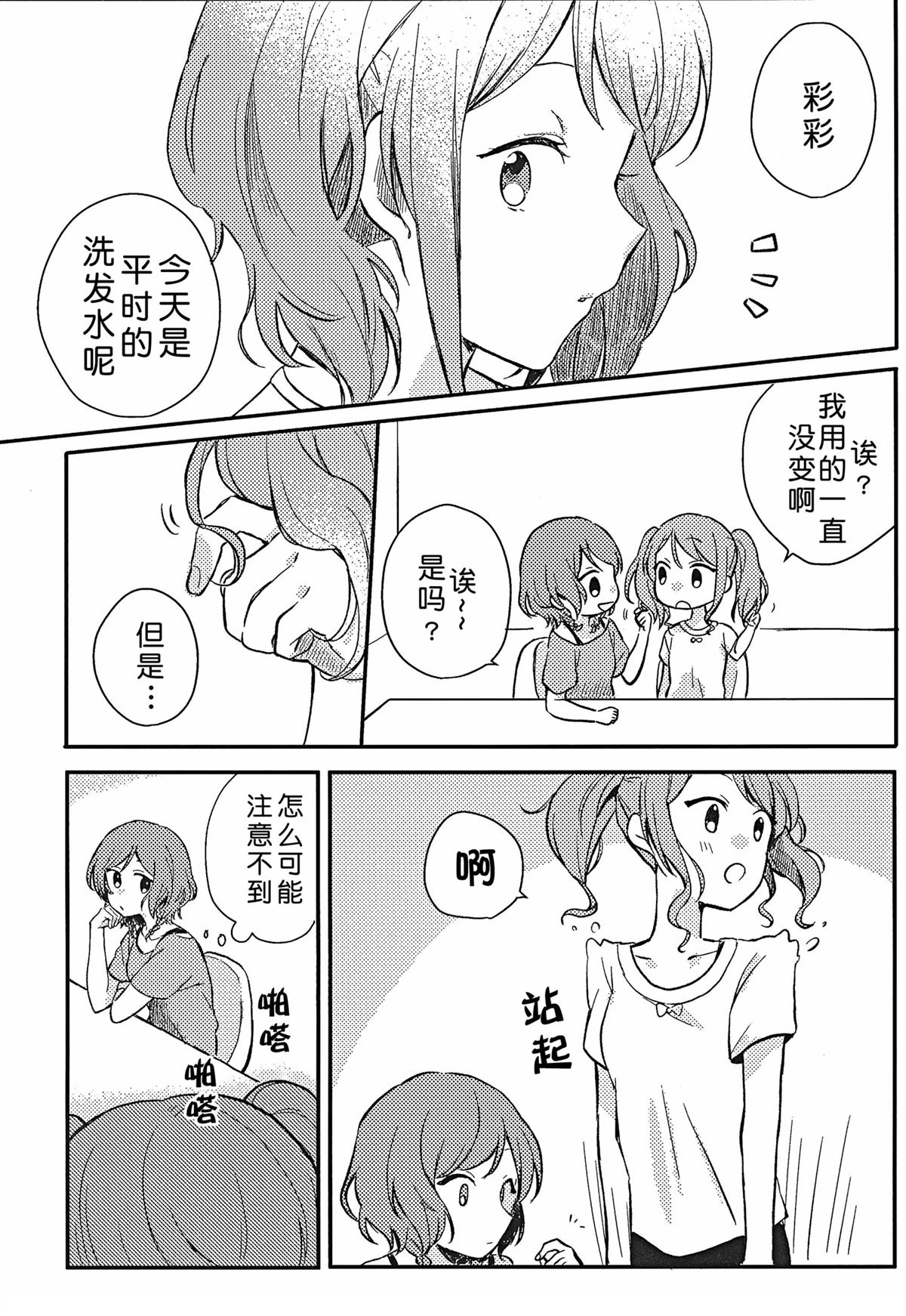 短篇6