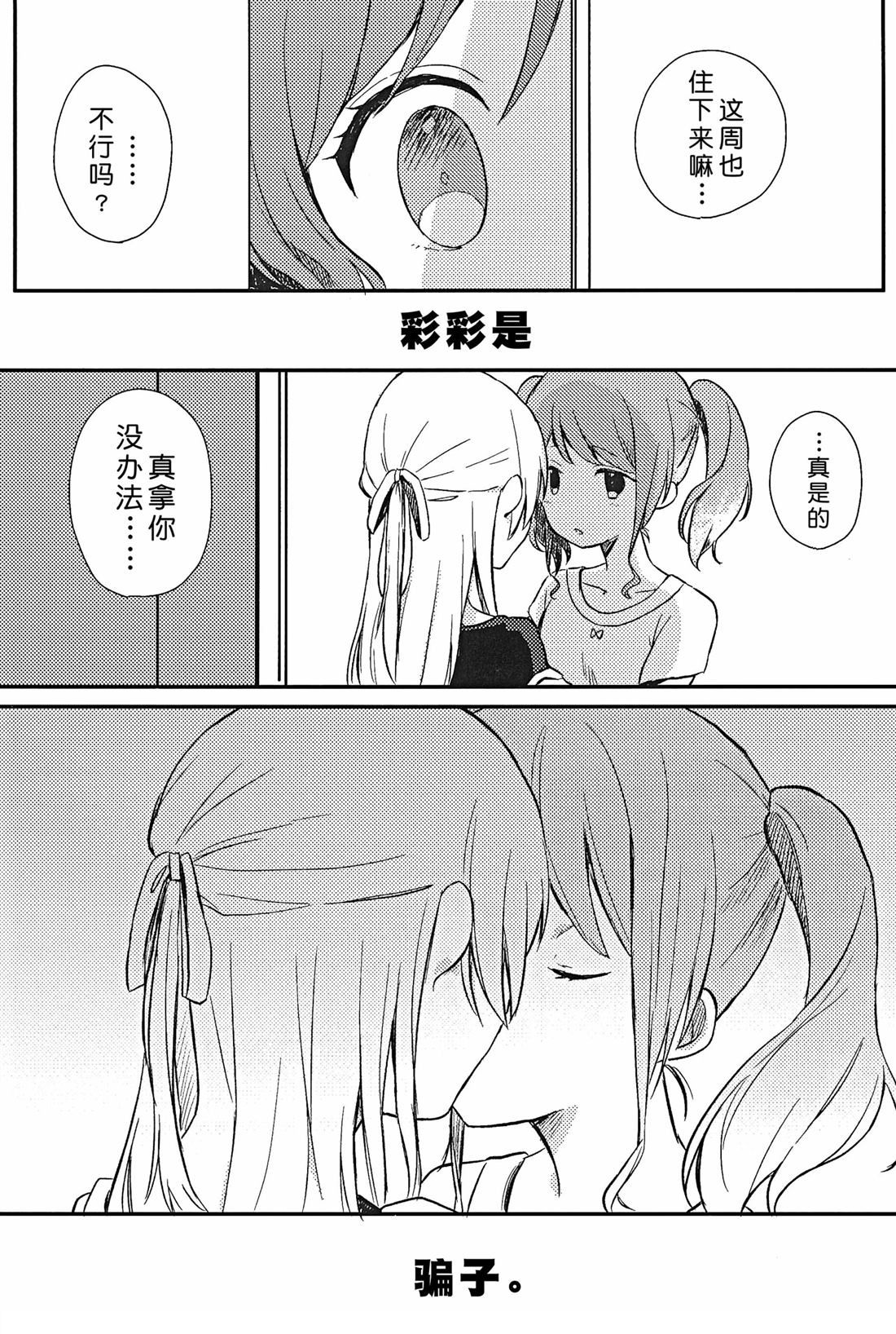 短篇11