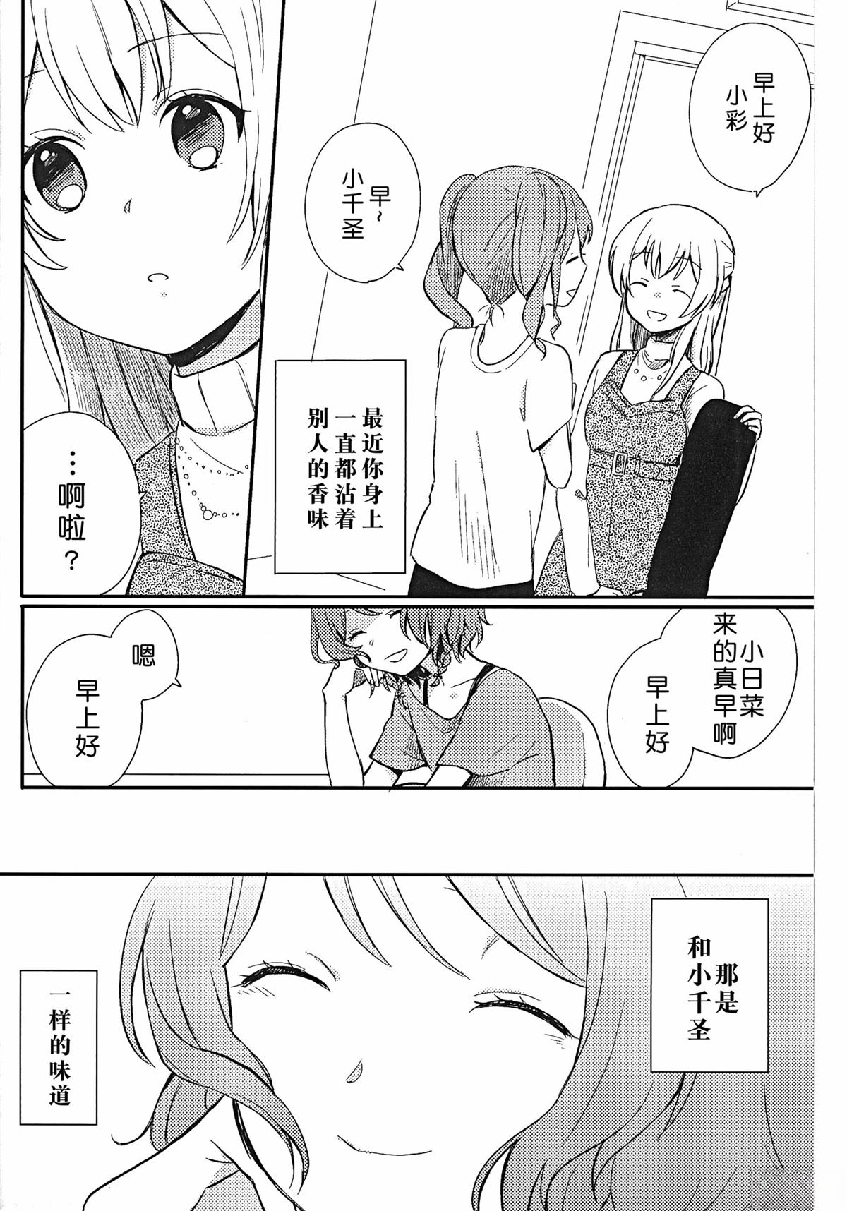 短篇7