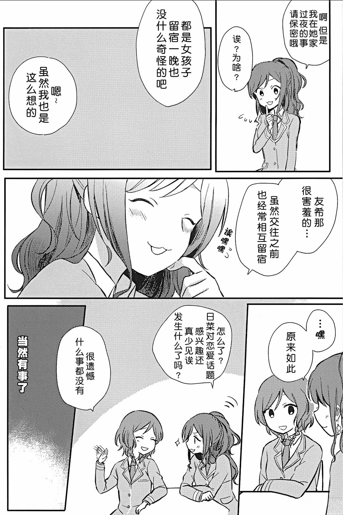 短篇9