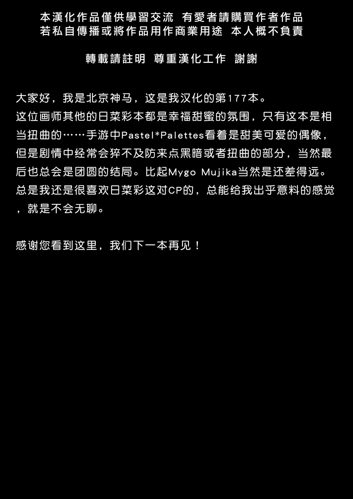 短篇19
