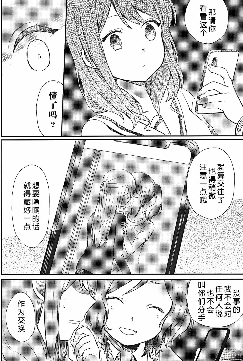 短篇15