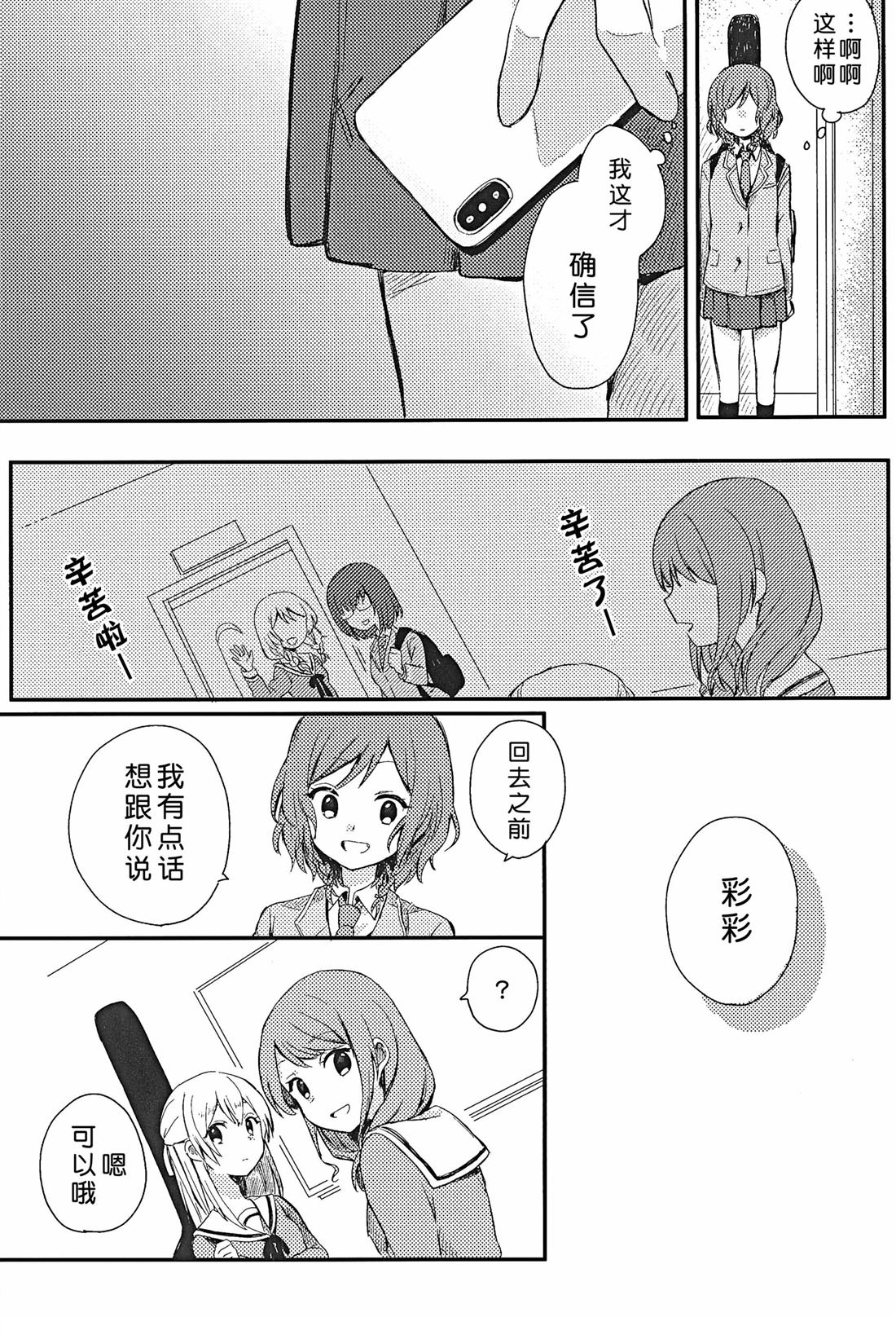 短篇12
