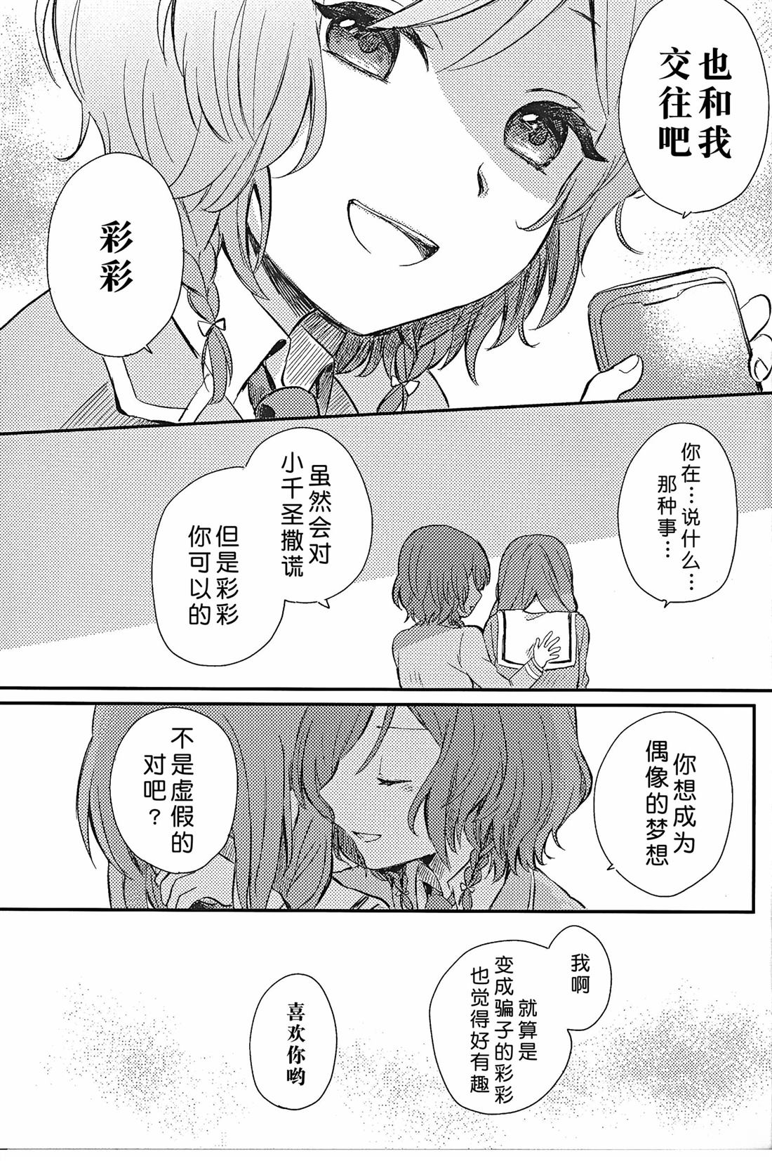 短篇16