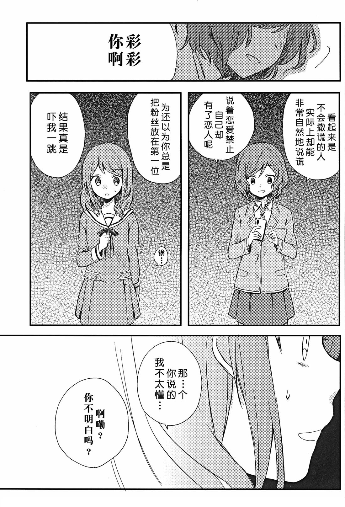 短篇14