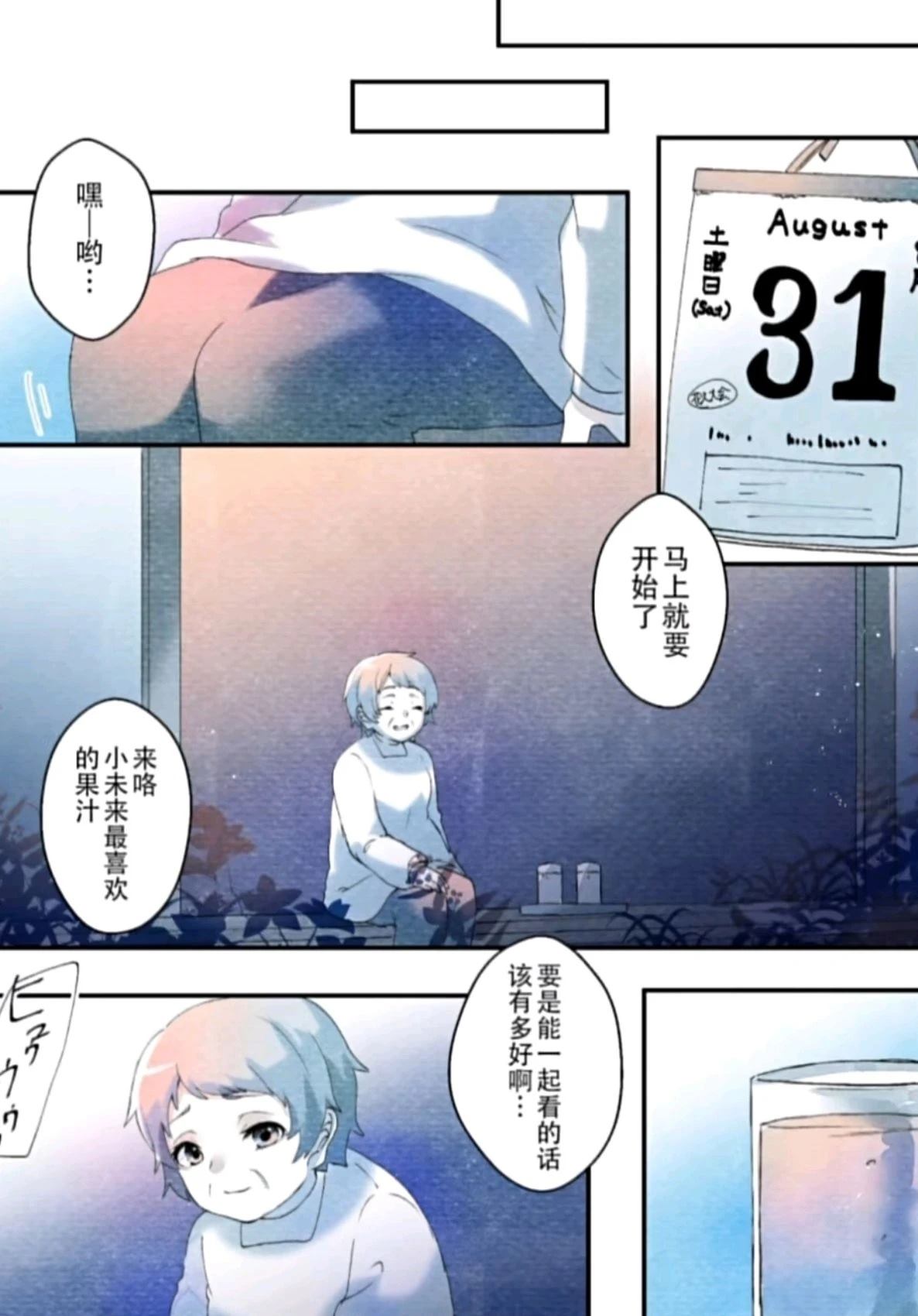 短篇18