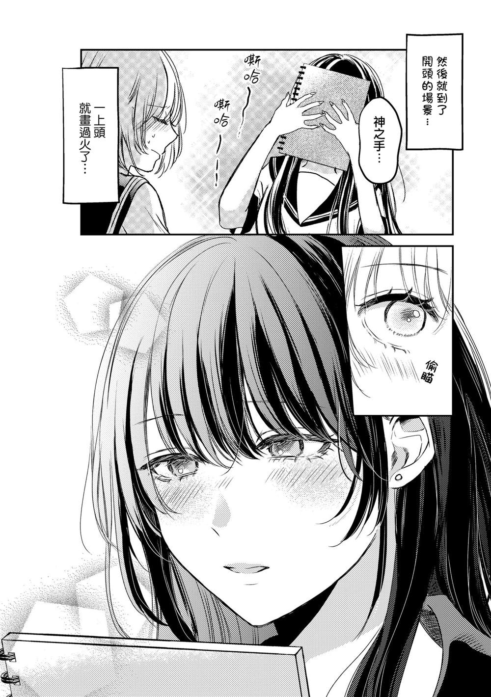第1话23