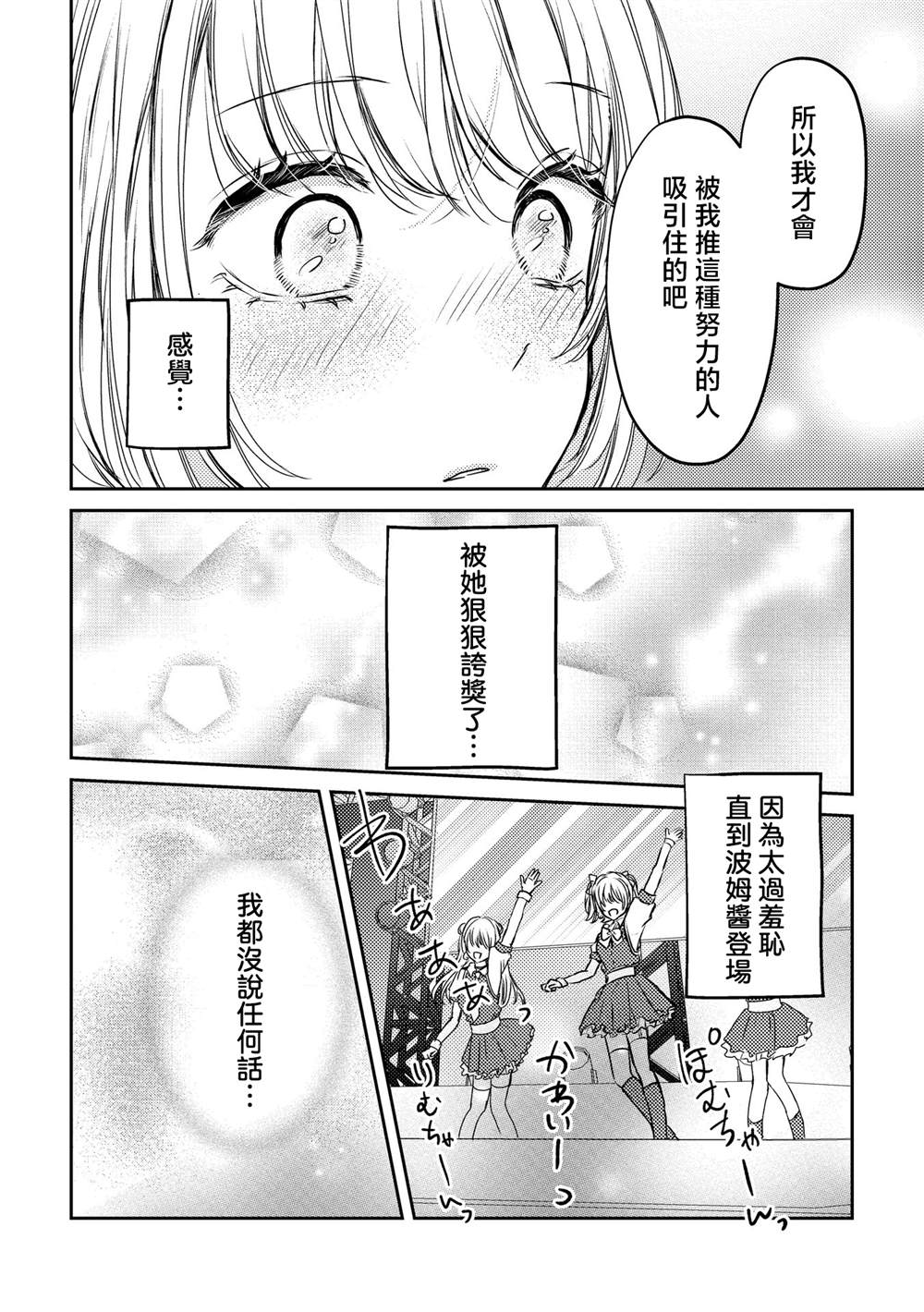 第1话31