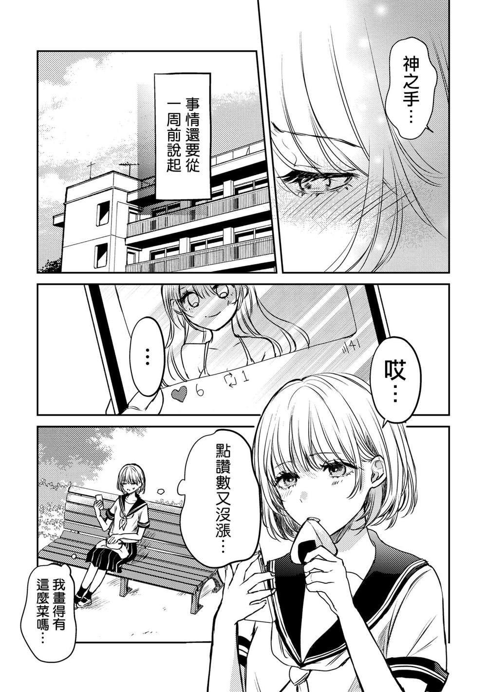 第1话6