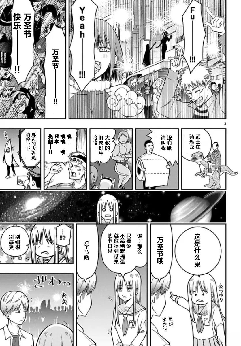 第1话14