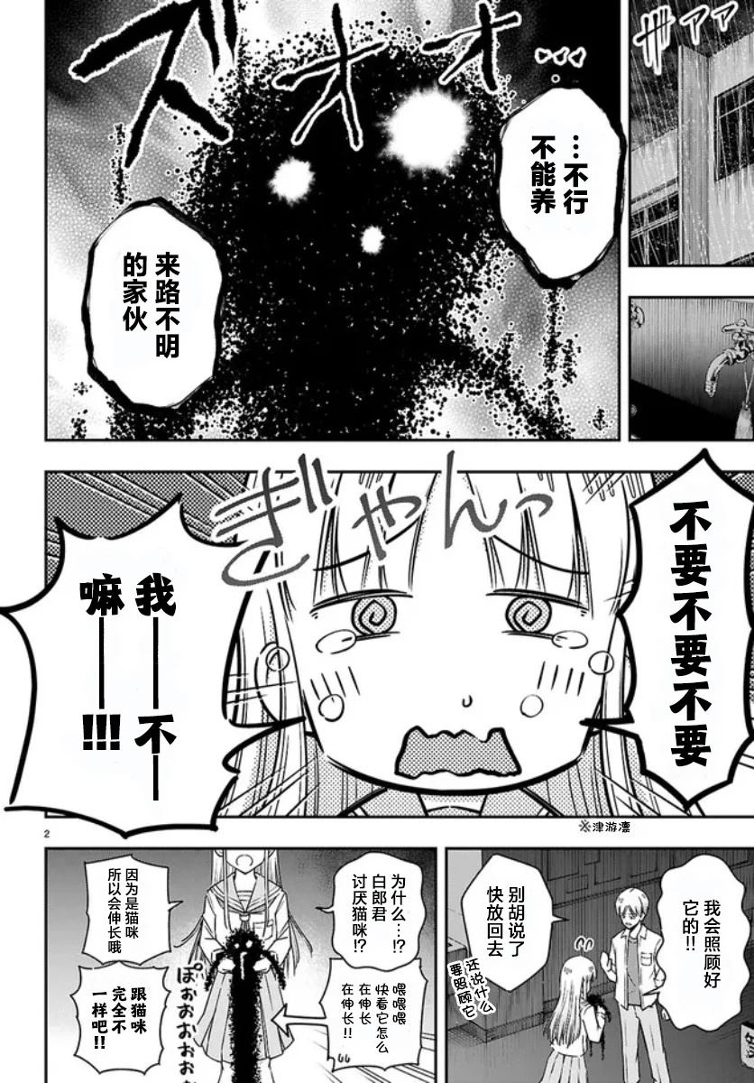 第1话7