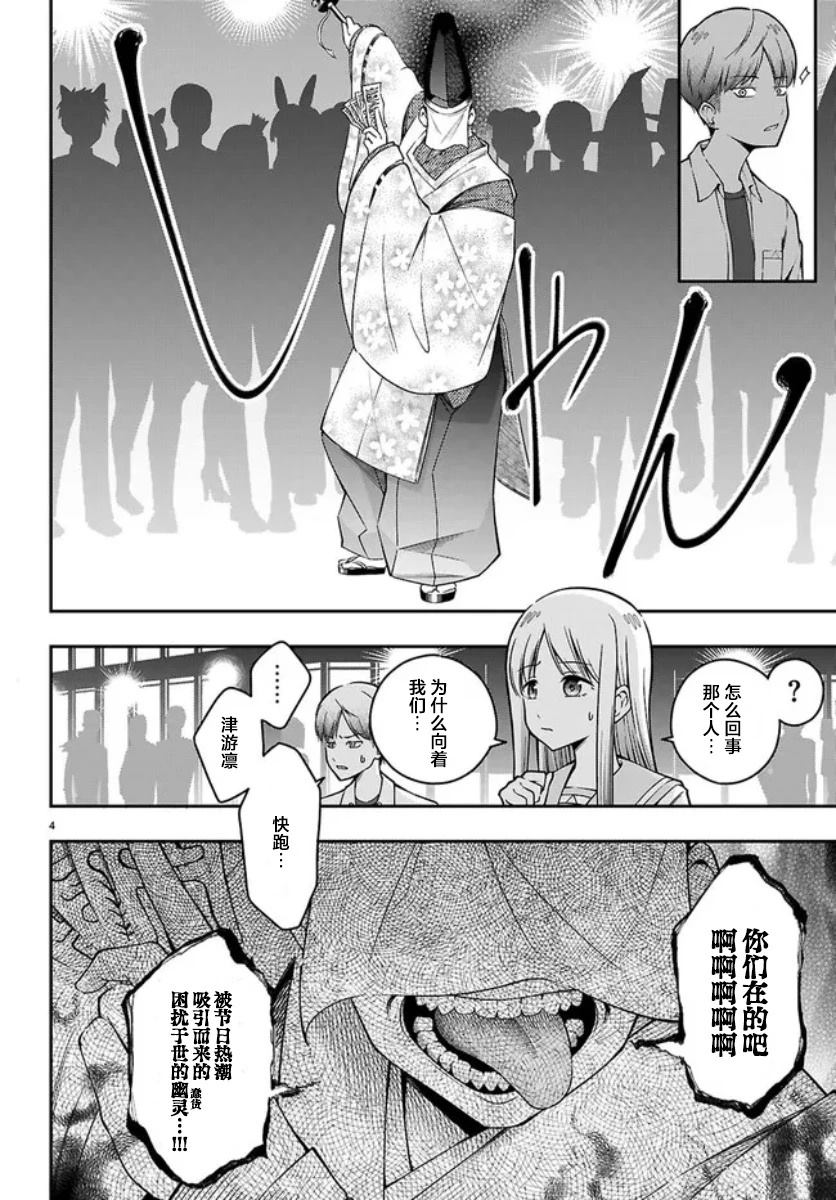 第1话15
