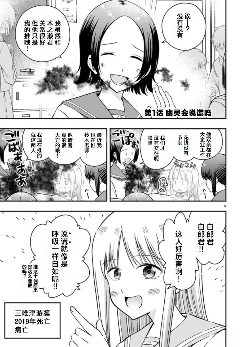 第1话2