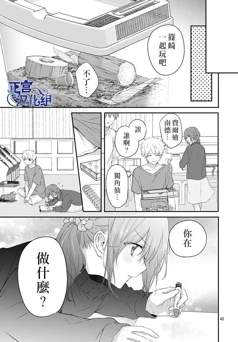 短篇42
