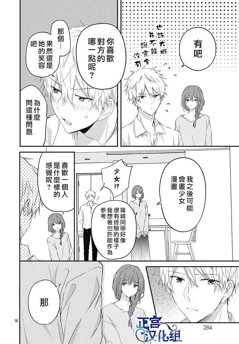 短篇15