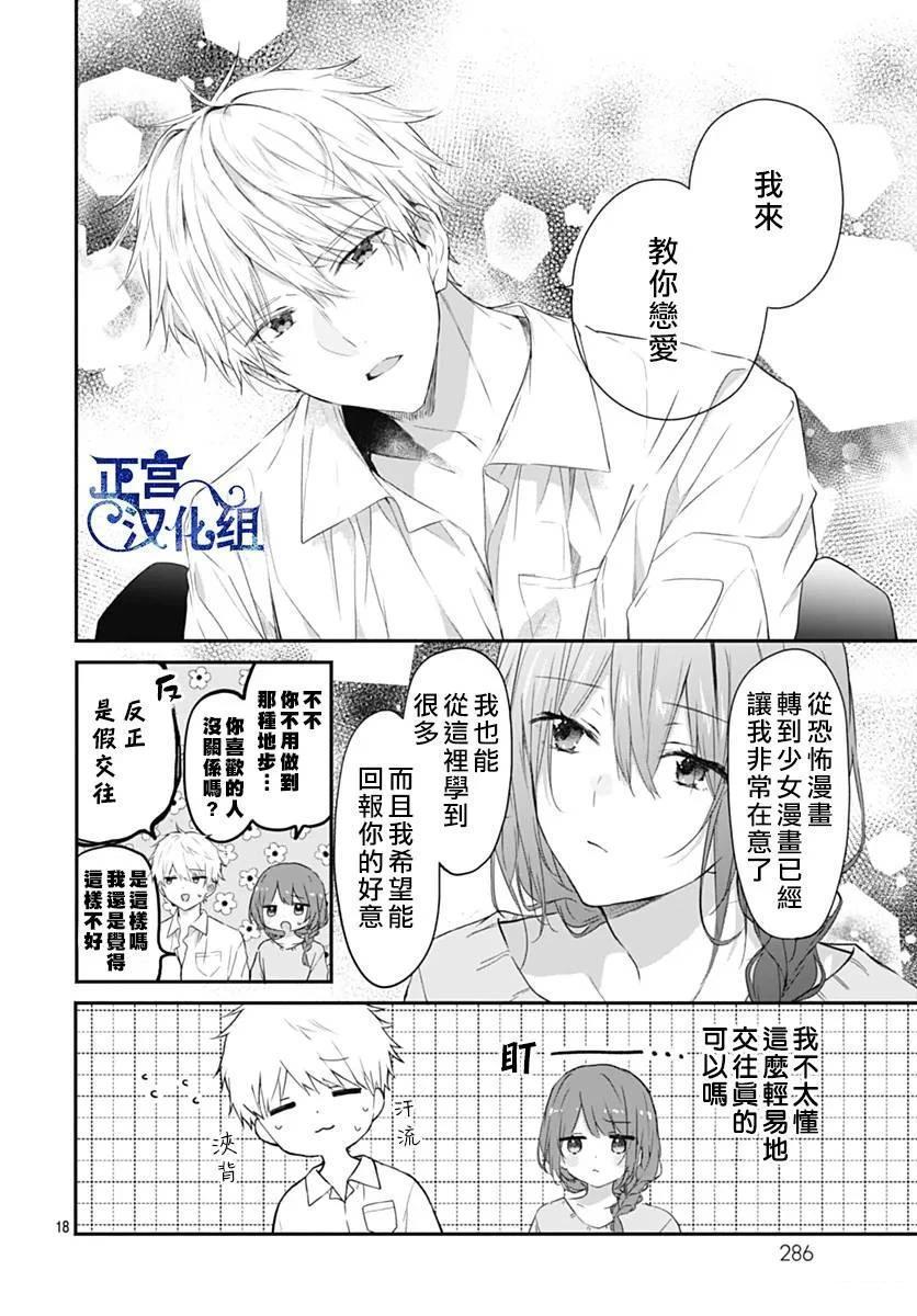 短篇17