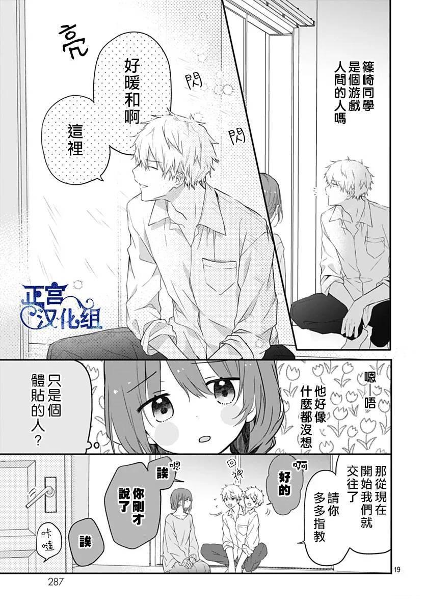 短篇18