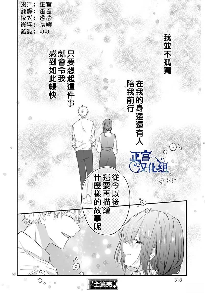短篇49
