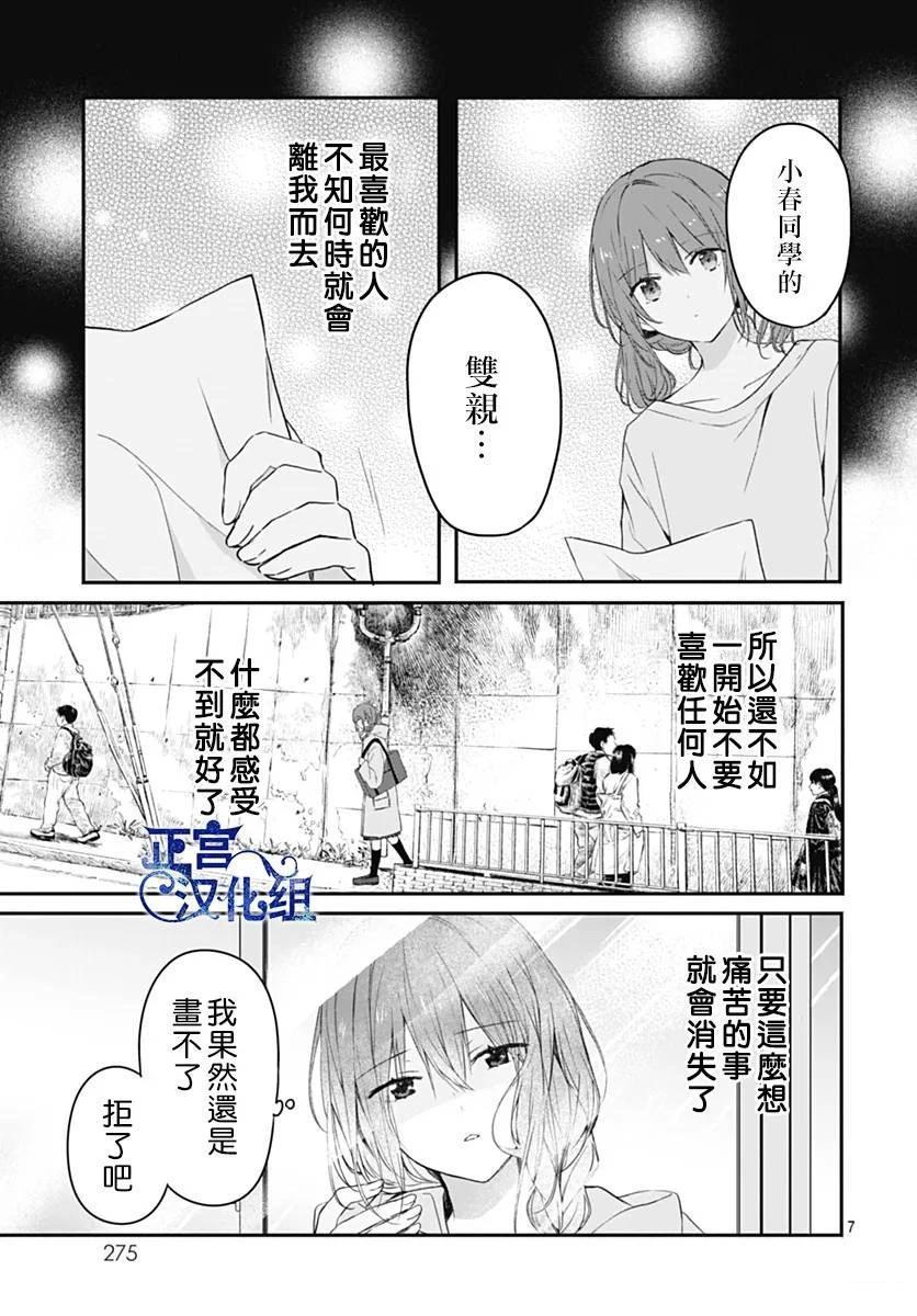 短篇6