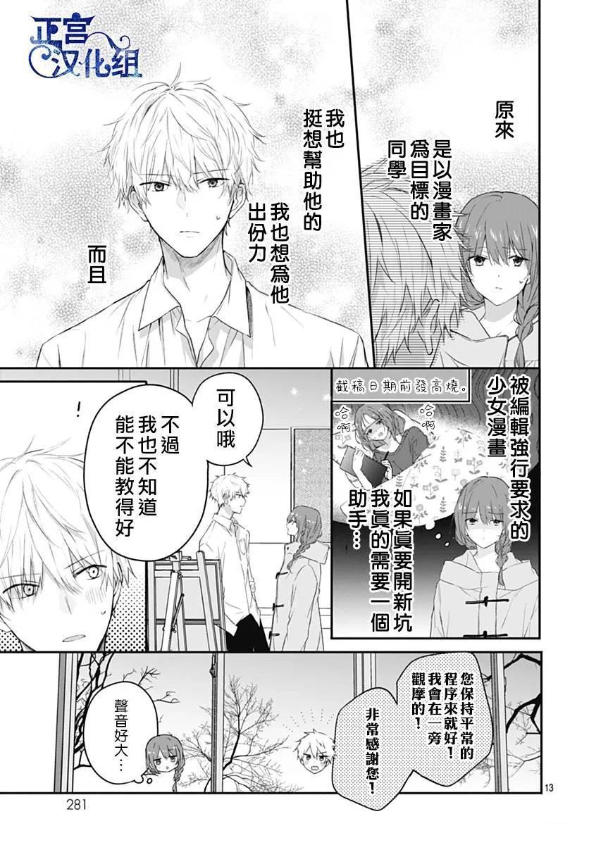短篇12