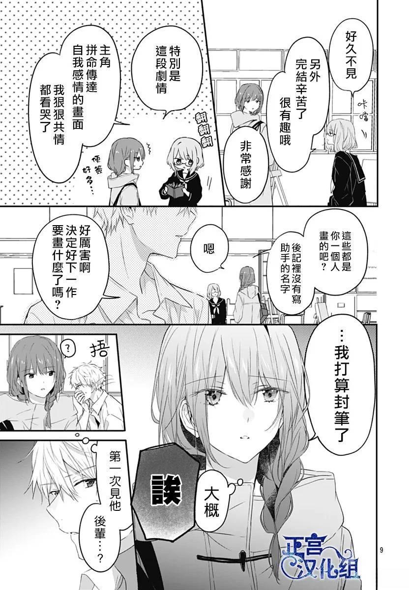 短篇8