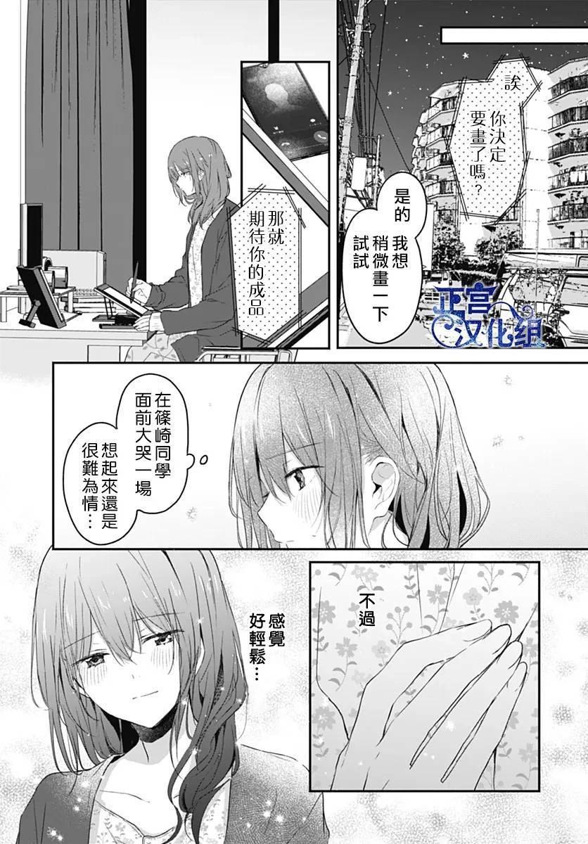短篇38