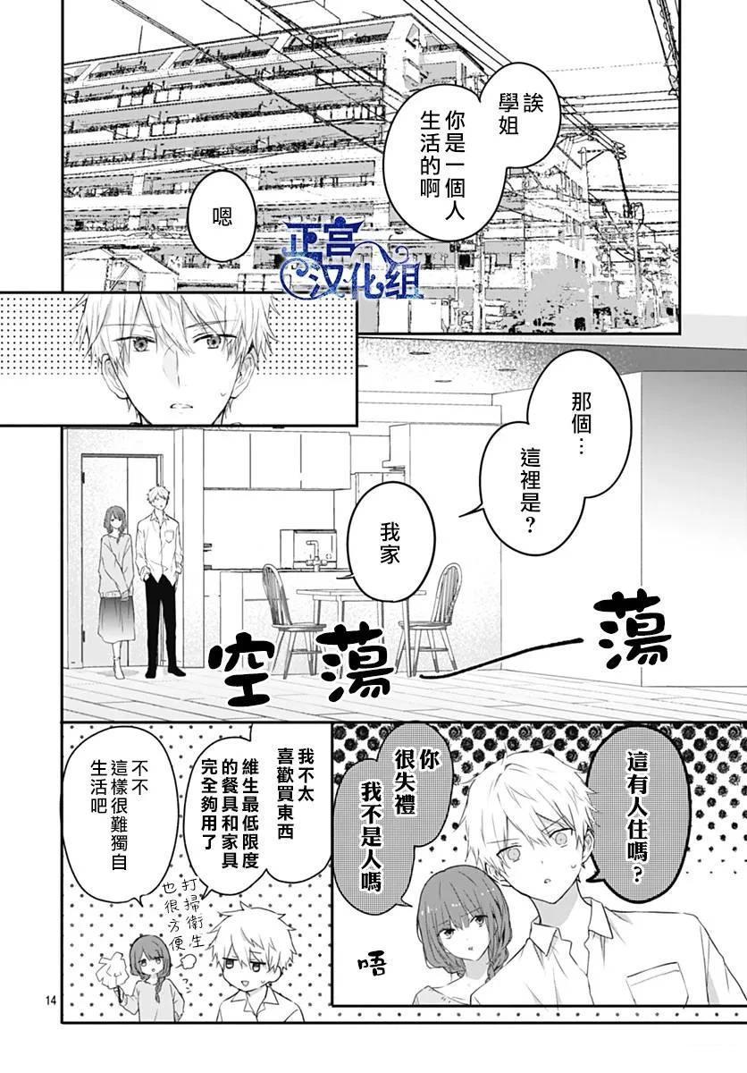短篇13