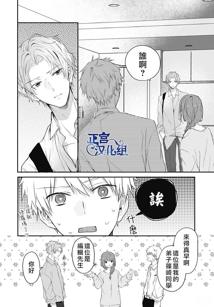 短篇19