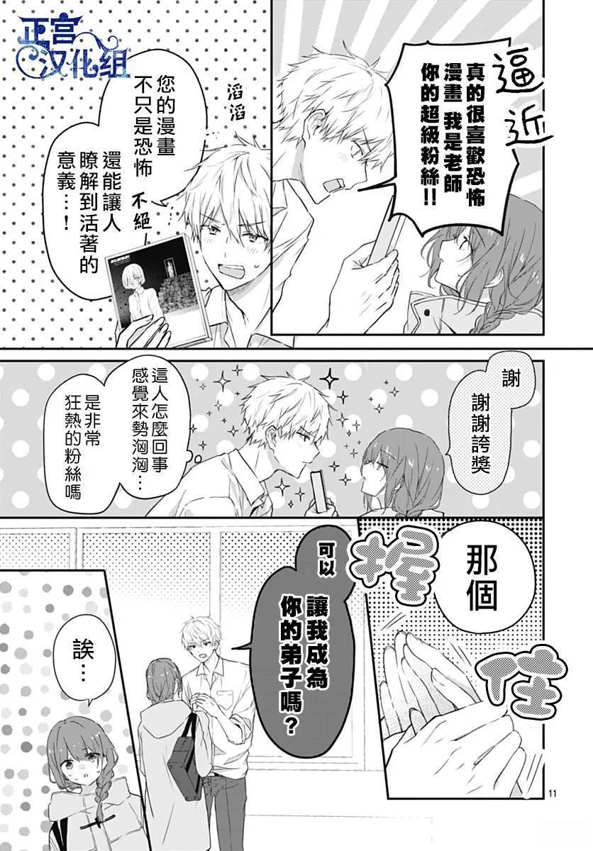 短篇10