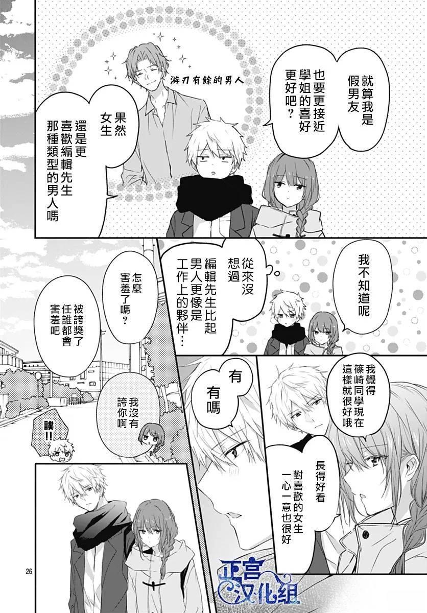 短篇25